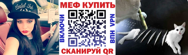 как найти Семёнов МЯУ-МЯУ mephedrone